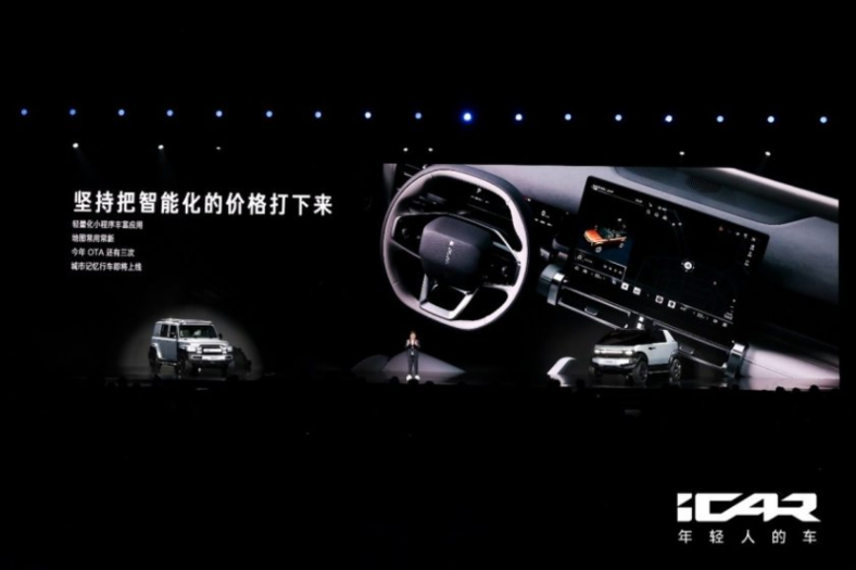 iCAR品牌之夜“給行業(yè)點顏色看看”,年輕人的第一輛車強勢亮相!