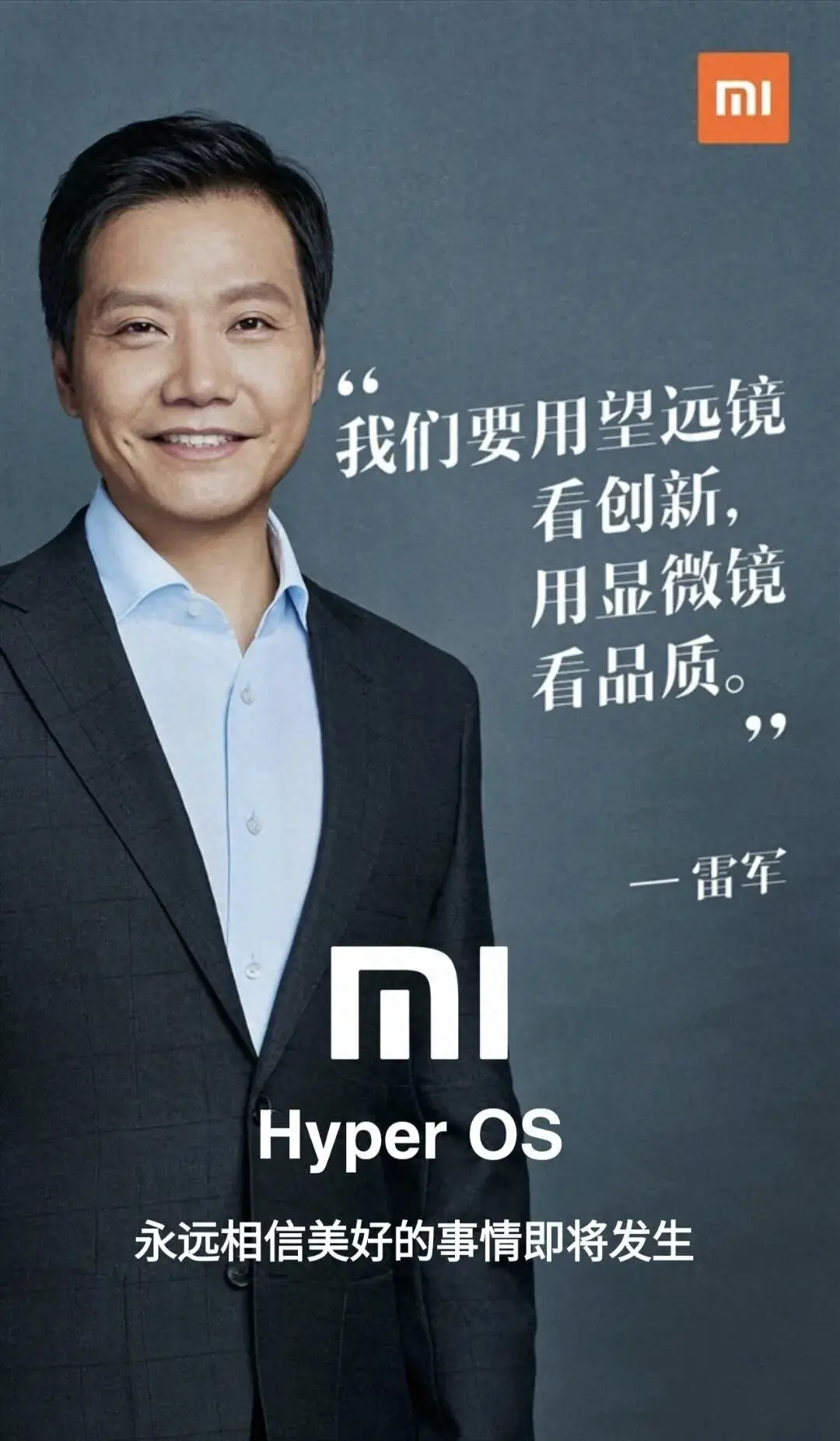 小米手機(jī)發(fā)展史:從“為發(fā)燒而生”到“創(chuàng)新與品質(zhì)