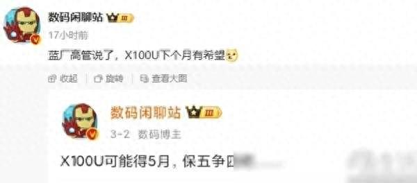 vivo X100 Ultra相關信息曝光,有望于下月發布