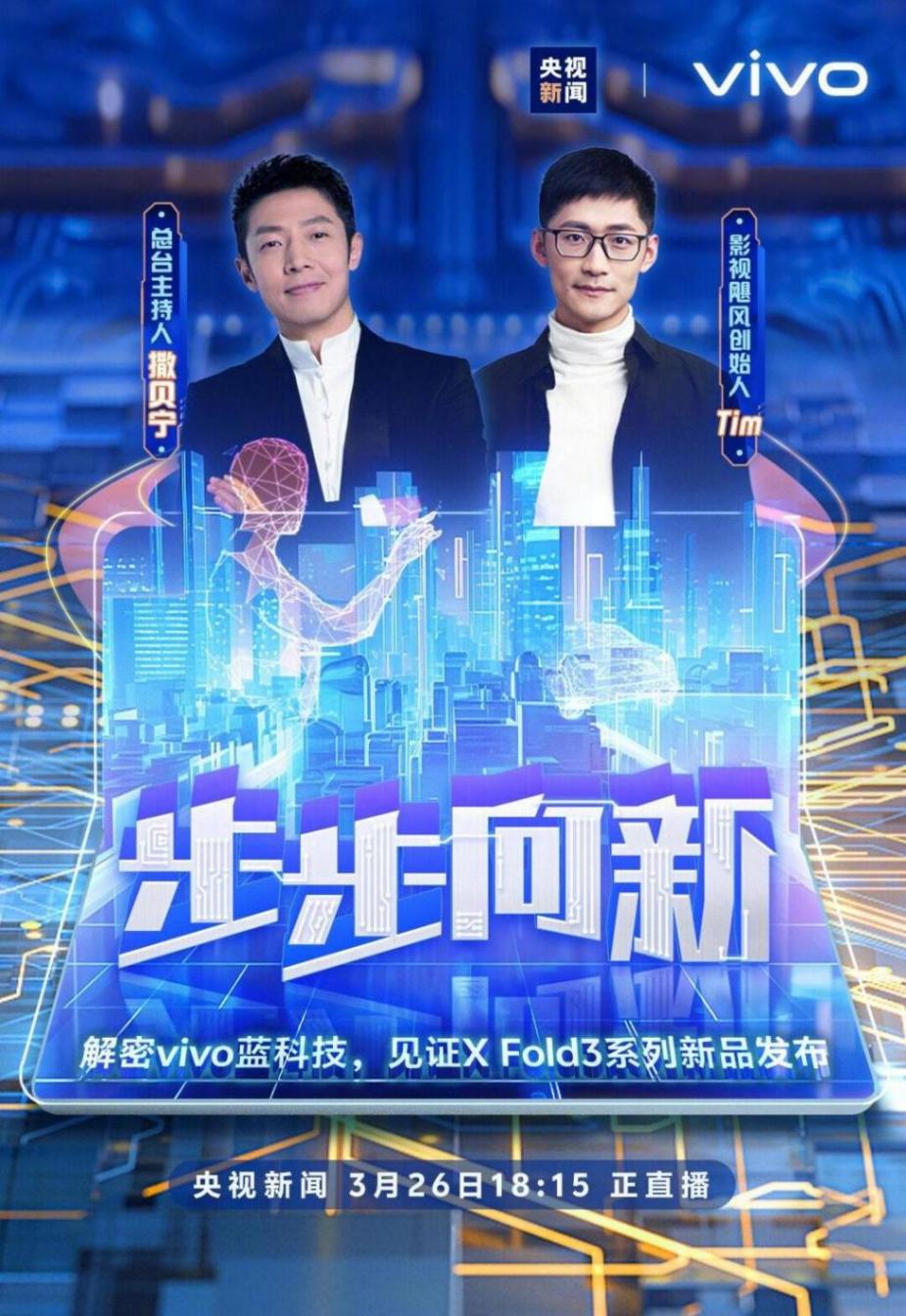 vivo的“道法自然”:重識(shí)產(chǎn)品到品牌的能級(jí)躍遷