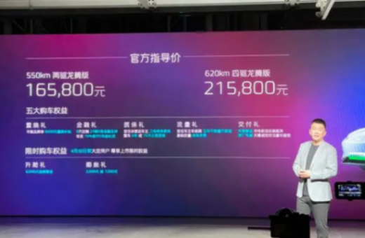 吉利銀河E8龍騰版上市,再度沖擊新能源扛把子地位