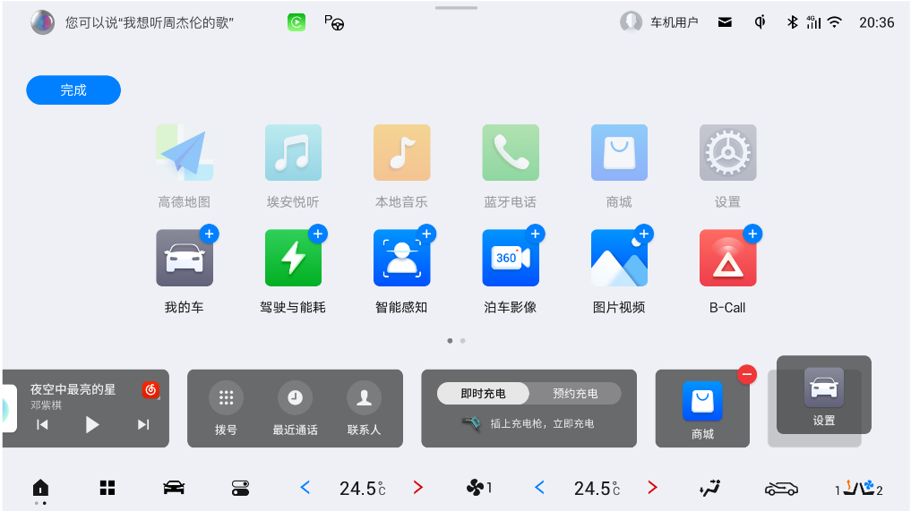 全新微交互,埃安OTA為百萬用戶“升艙”