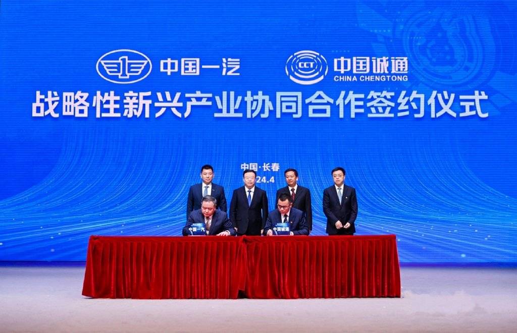 中國一汽第五屆科技大會隆重召開