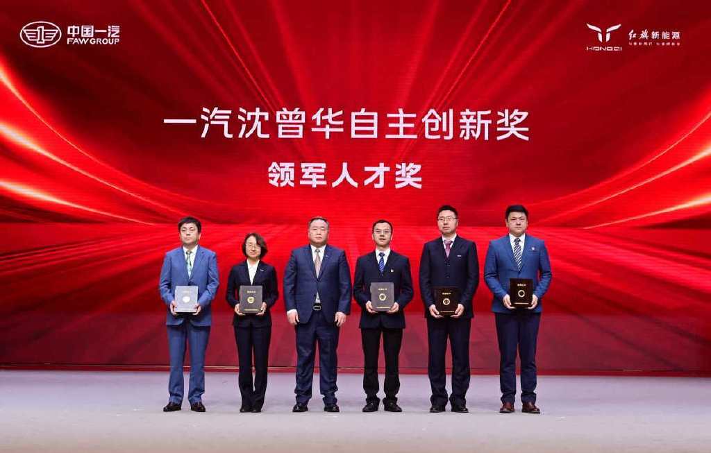 中國一汽第五屆科技大會隆重召開