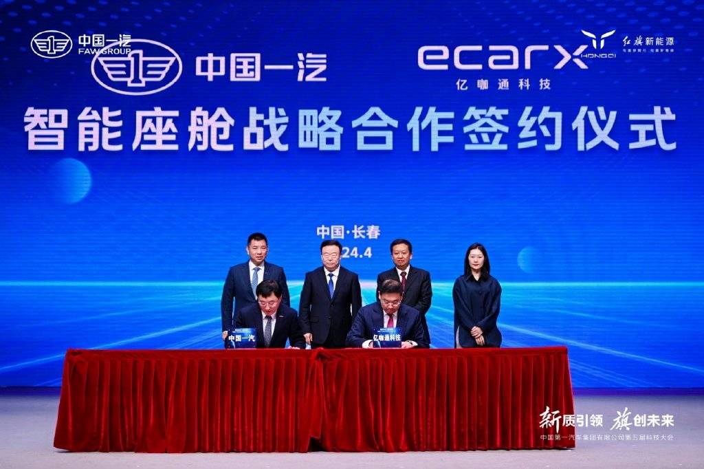 中國一汽第五屆科技大會隆重召開