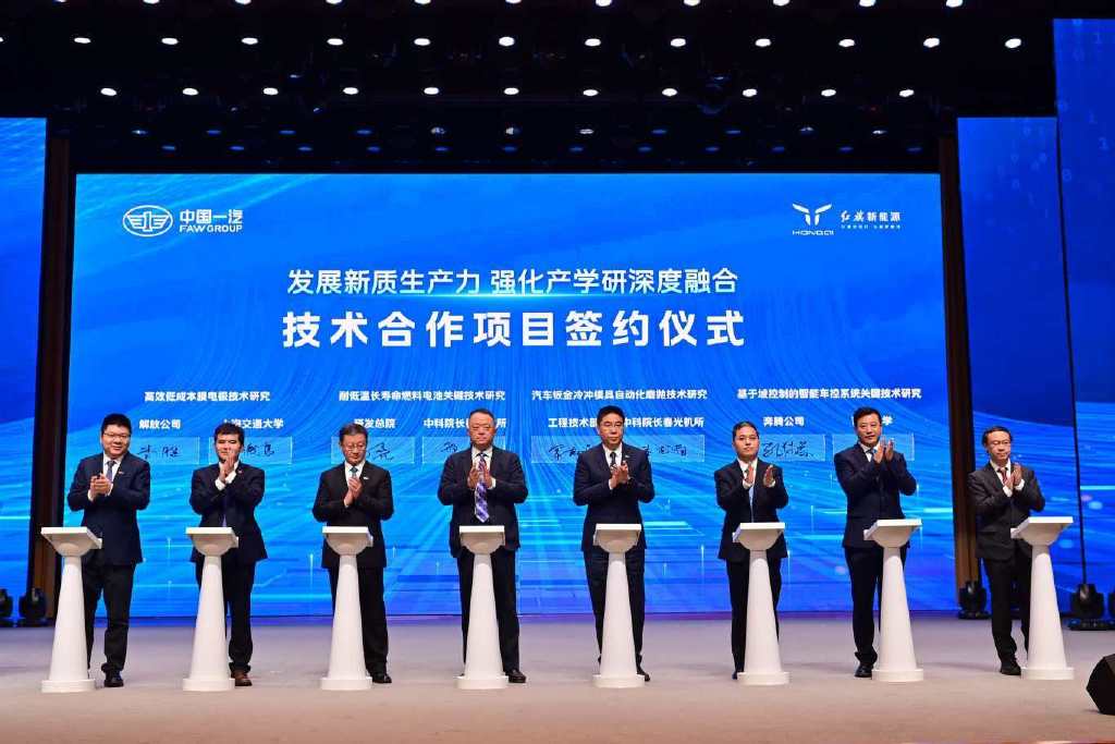 中國一汽第五屆科技大會隆重召開