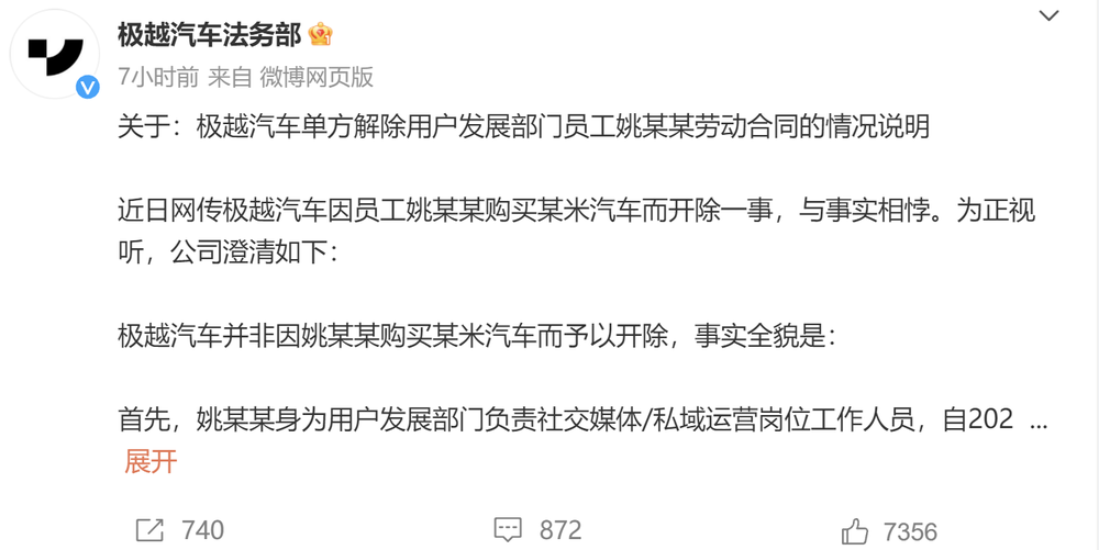 累銷不足2000輛,極越干不過小米