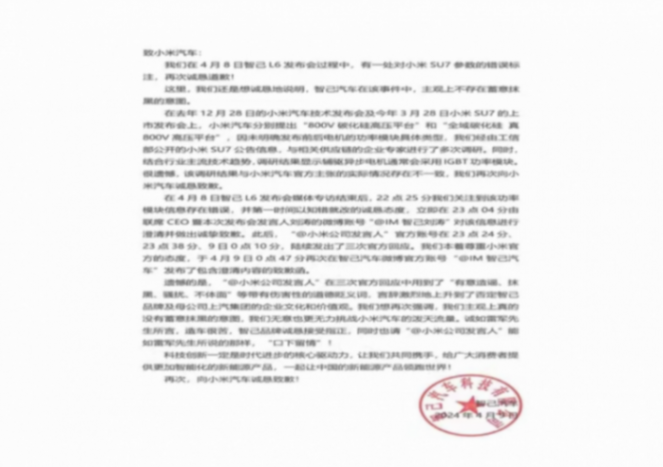 智己L6對比小米SU7,產品和營銷誰贏得更多?