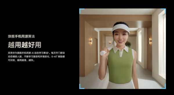 華為智能門鎖Plus正式開售 AI人臉識別技術讓你回家不用等