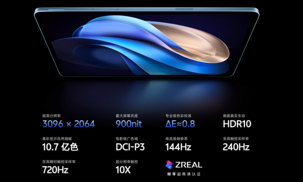 機情問答:3千元內可選什么平板?極致輕薄筆電有哪些?
