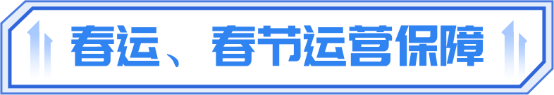 上海軌交一季度日均客流966萬人次,單日客流創新高的3月8日有何特點?