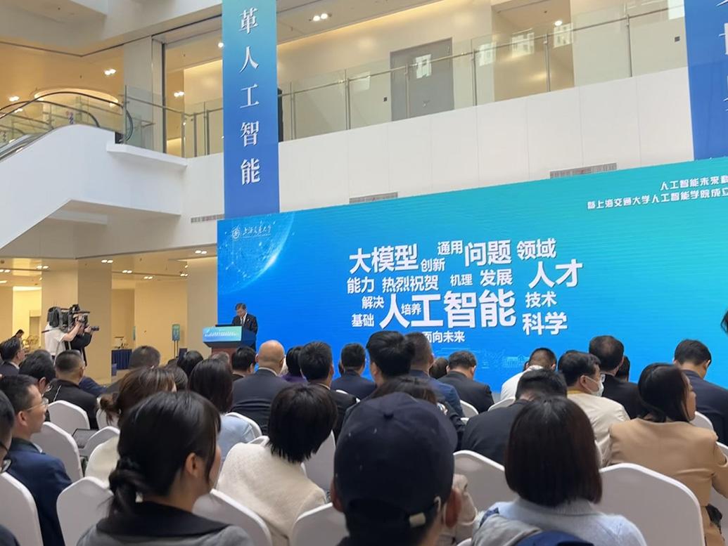 上海交大一個月內成立三所新學院,人工智能學院今日成立