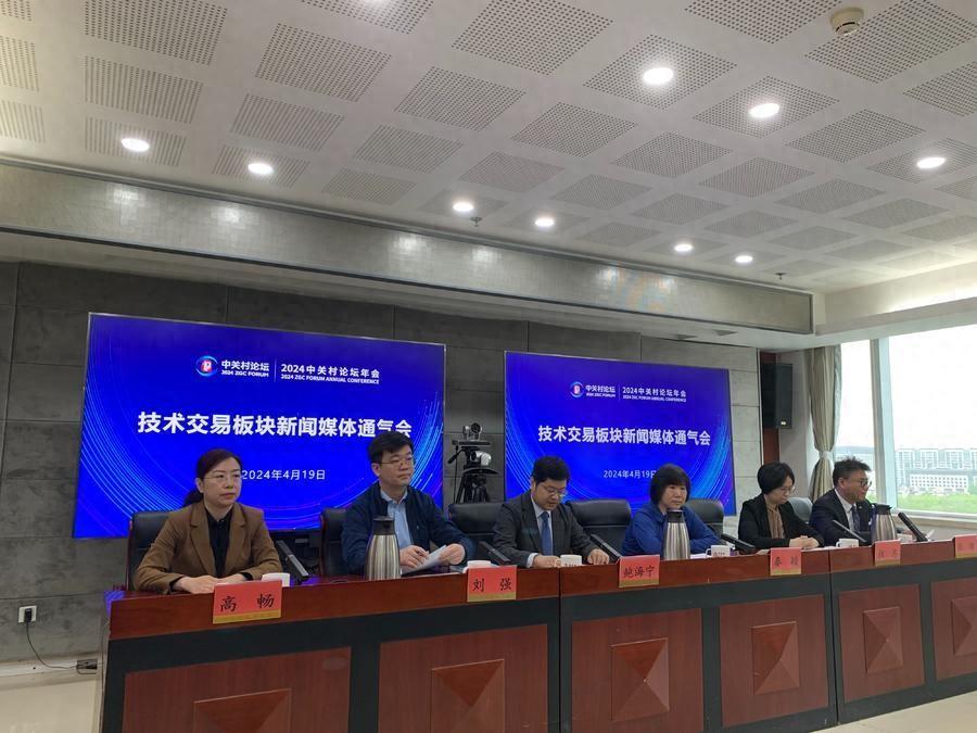 全球買、全球賣,中關(guān)村國際技術(shù)交易大會這些亮點值得關(guān)注