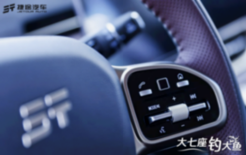 大七座,釣大魚 捷途汽車杯釣王爭霸賽昆明站 捷途X90PRO上市