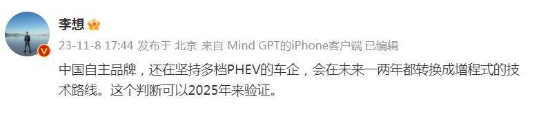 奇瑞增程新車將上市,傳統車企紛紛擁抱增程?多擋插混吃力不討好