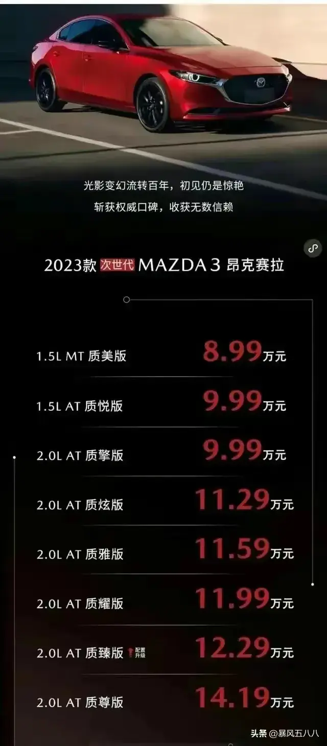 豐田馬自達合作研發全固態電池電車 次世代MAZDA3昂克賽拉王者歸來