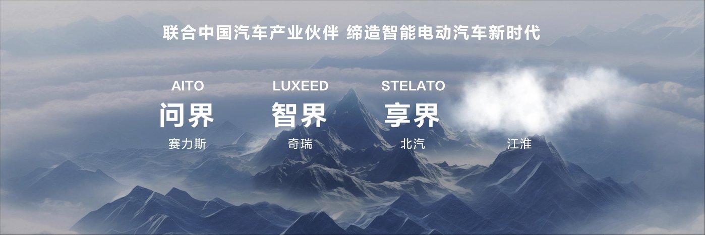 華為、小米攜流量入場,智能化博弈或成最大看點