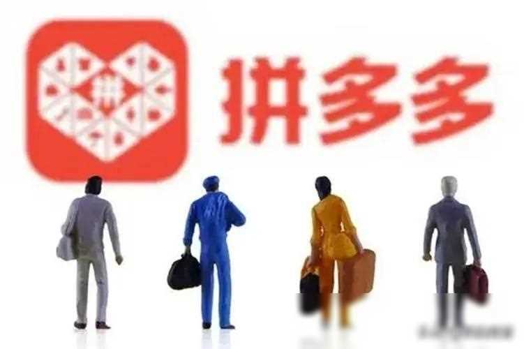 為什么拼多多上的東西那么便宜?有些貨品低到離譜,竟然還能賺錢