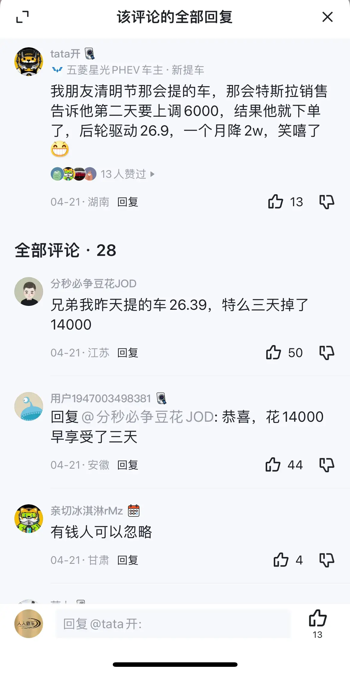 特斯拉全系下調(diào)1.4萬,Model 3售價23.19萬起