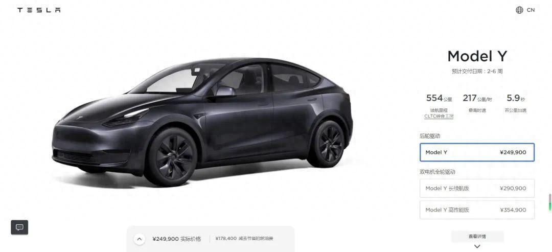 殺入價(jià)格戰(zhàn)?特斯拉中國(guó)官宣全系降價(jià)1.4萬(wàn)元