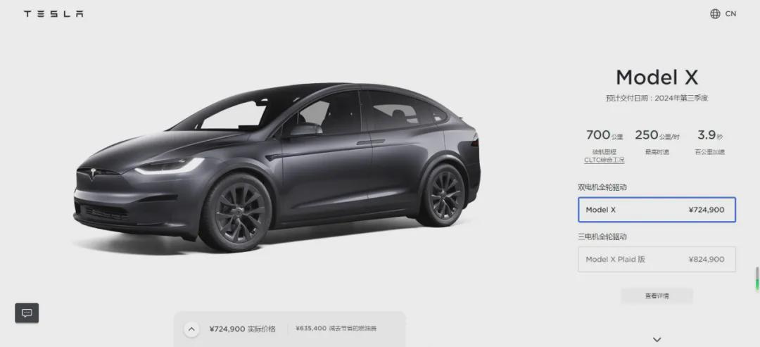 殺入價(jià)格戰(zhàn)?特斯拉中國(guó)官宣全系降價(jià)1.4萬(wàn)元