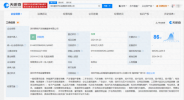 蔚來在深圳成立銷售服務新公司 注冊資本8000萬