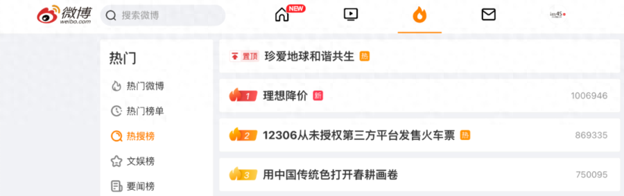 都市車界|熱搜第一!理想汽車全系大降價(jià)