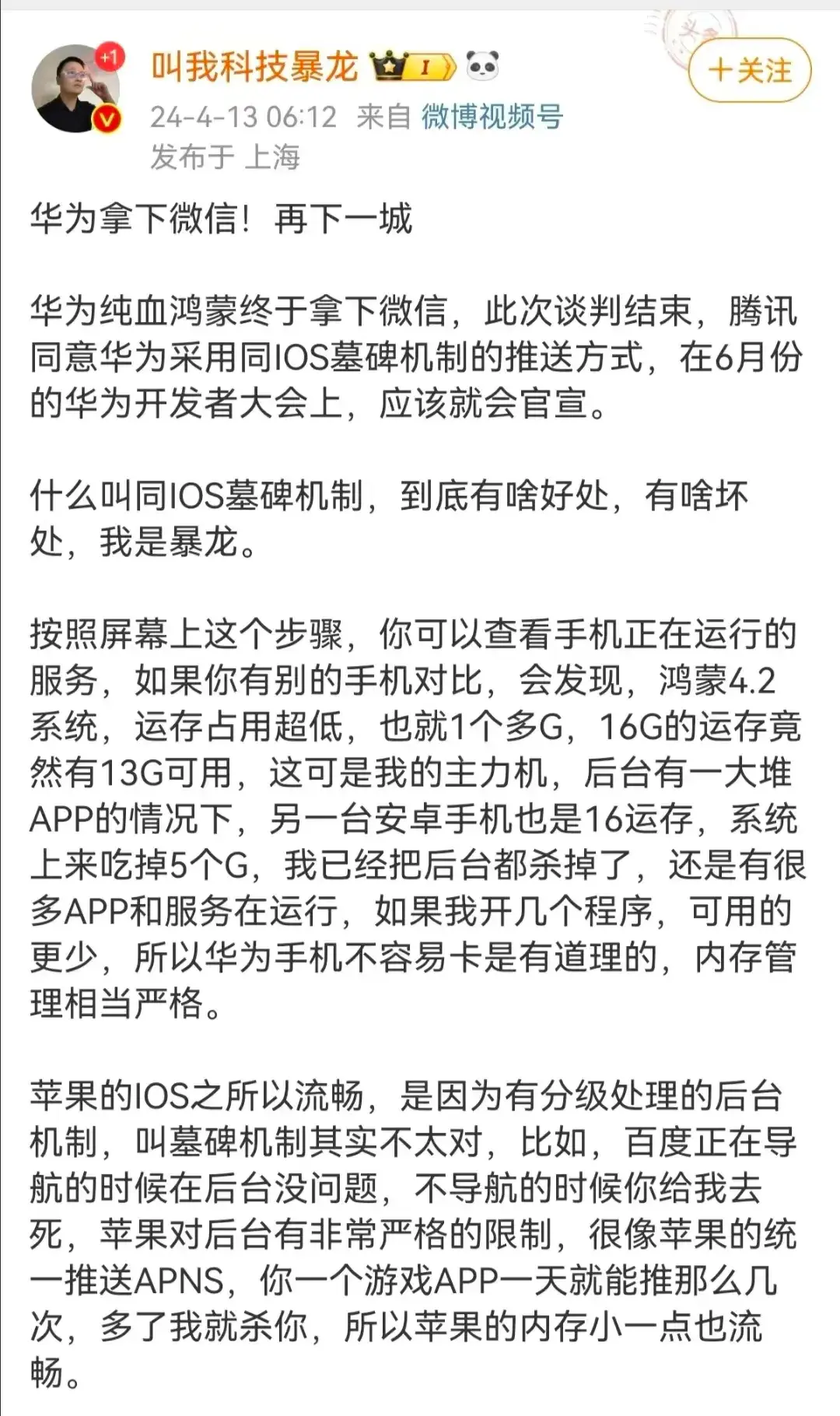 鴻蒙系統(tǒng)橫空出世,微信適配全力推進(jìn):全新界面體驗(yàn)等你來(lái)探索