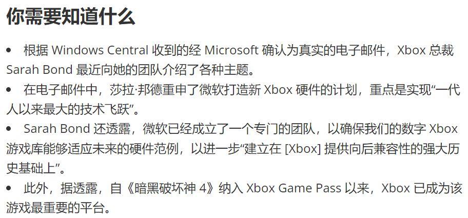 微軟正全力開發下一代 Xbox,確保向后兼容