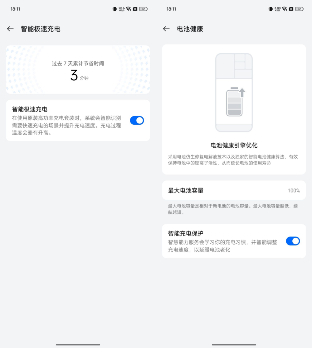 百瓦閃充+超長續(xù)航體驗全面升維:OPPO K12評測