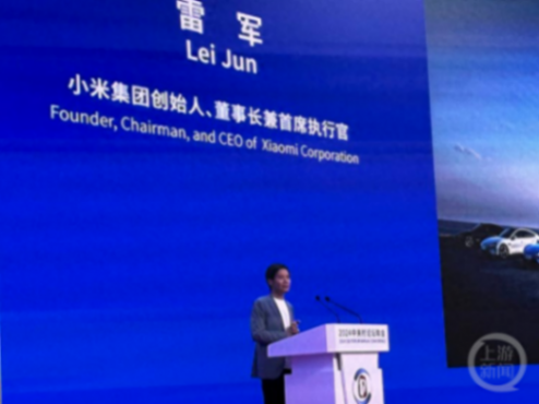 小米CEO雷軍:以科技創(chuàng)新為主導(dǎo),大力發(fā)展新質(zhì)生產(chǎn)力