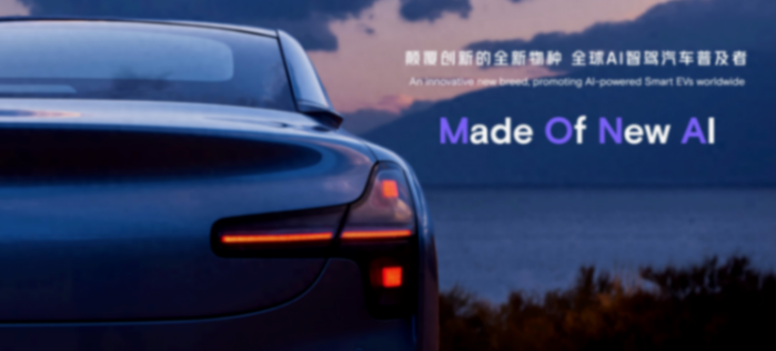 小鵬汽車公布全新品牌MONA,豪言“會比小米SU7銷量更好