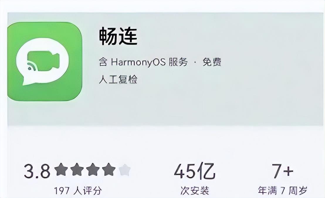 微信遲遲不“入伙”鴻蒙,會有怎樣的后果,華為會再造一個微信?