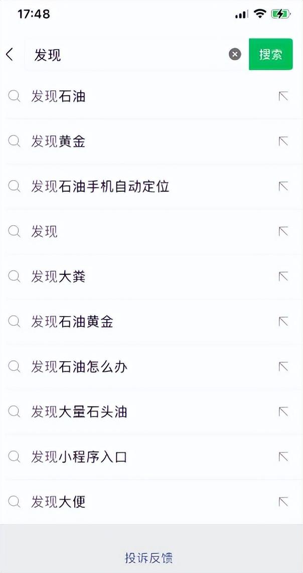“ 發現石油 ” 火得很微妙,竟然跟 iPhone 自動定位有關