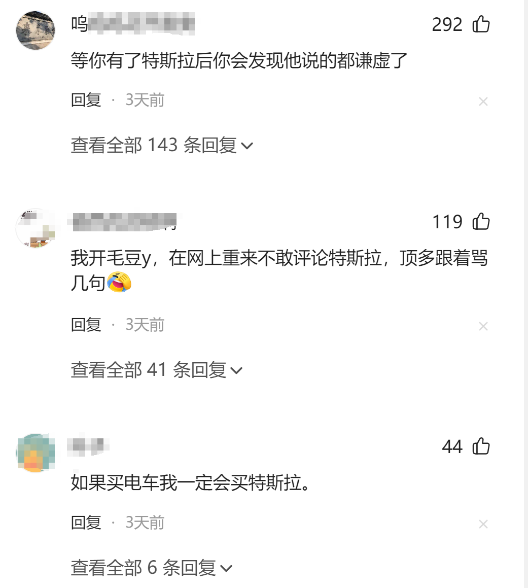 特斯拉,換車的盡頭是特斯拉