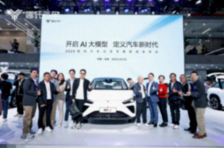北京車展|張勇:開啟AI大模型定義汽車新時(shí)代,哪吒將加速推進(jìn)科技平權(quán)