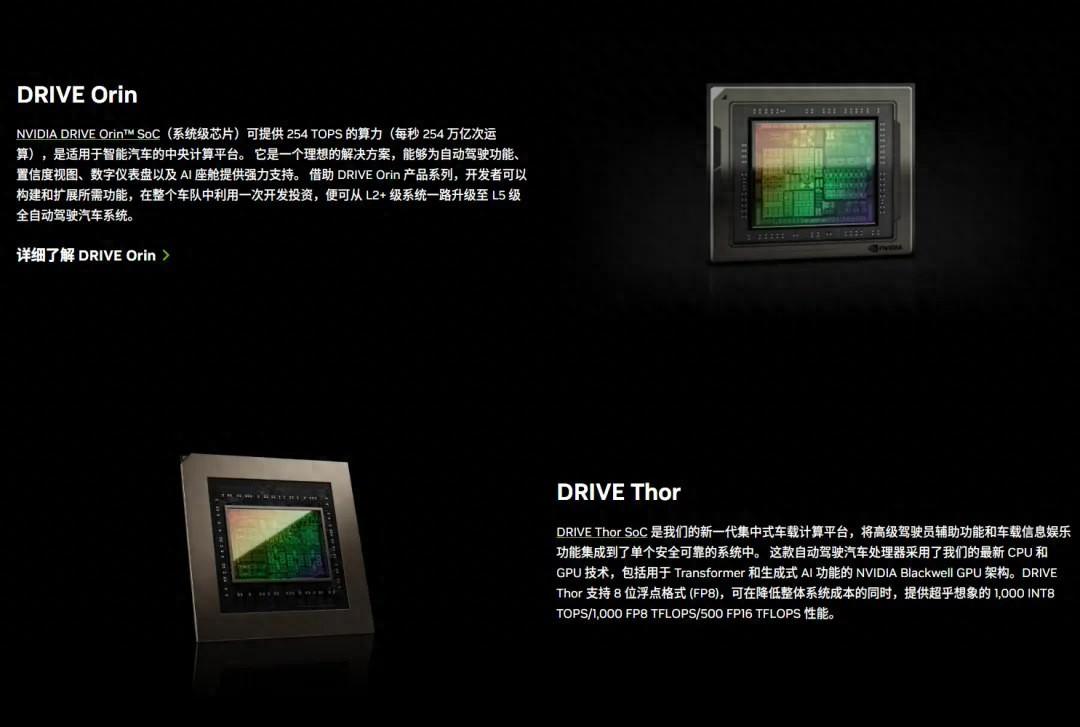 奇瑞與英偉達簽約,圍繞星途星紀元ET等車型發展Orin智駕技術