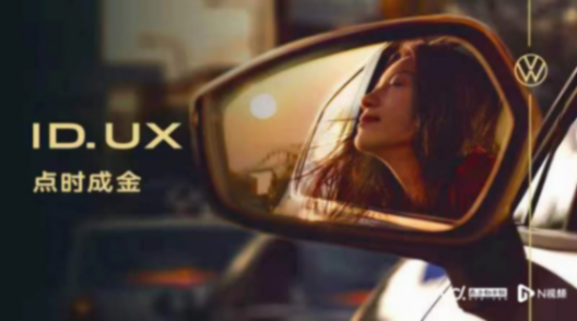 大眾安徽首發智能純電新品類ID. UX,首車今年中國上市