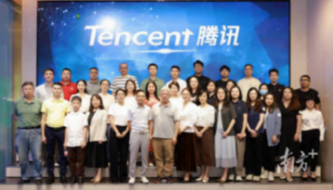 松山湖“全國科技工作者日”系列活動走進深圳騰訊