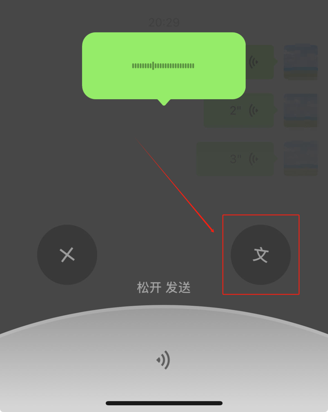 微信,不為人知的語音功能