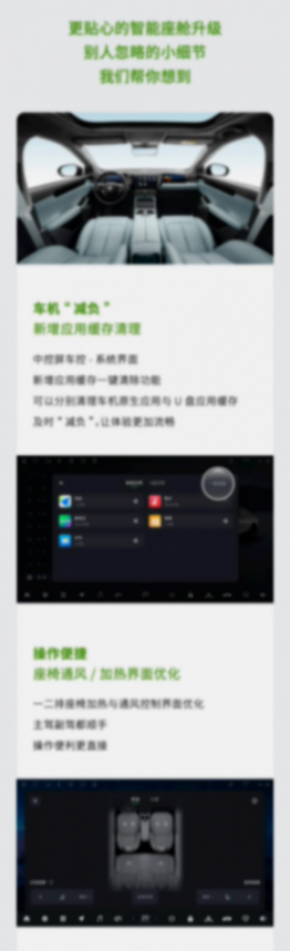 零跑汽車推送OTA更新,多項車機交互體驗優化