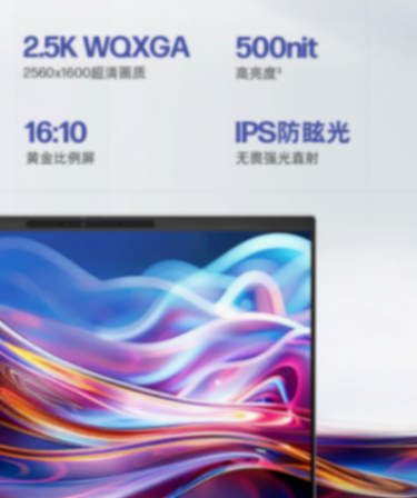 搭載8840HS處理器,惠普戰(zhàn)X銳龍版上市