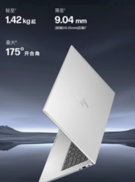 搭載8840HS處理器,惠普戰(zhàn)X銳龍版上市