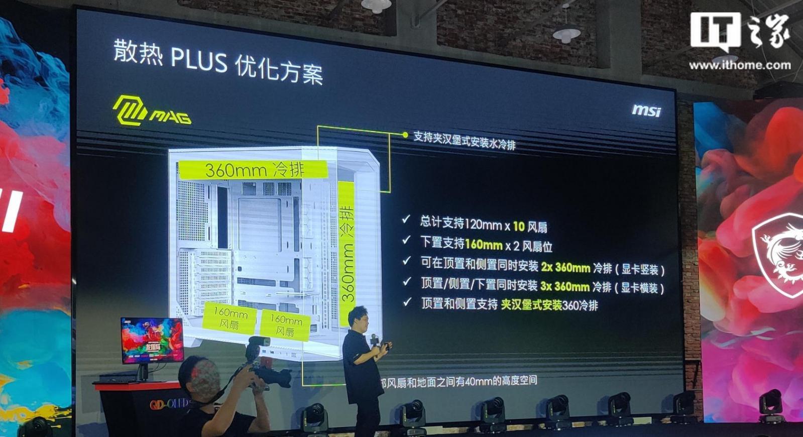 微星五月將推出MAG PANO 100L PZ PLUS機箱,支持背插ATX主板