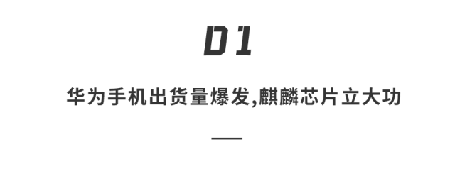 華為這次徹底殺瘋了,重奪中國大陸市場第一!iPhone已成過去式