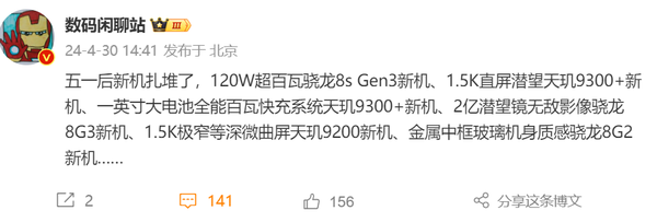 五一后新機扎堆發布 vivoOPPO真我魅族你最期待誰?