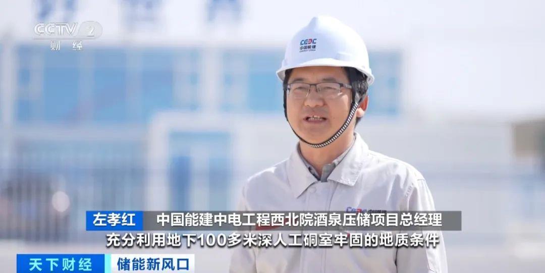 超級充電寶”來了!全球最大,昨天并網發電