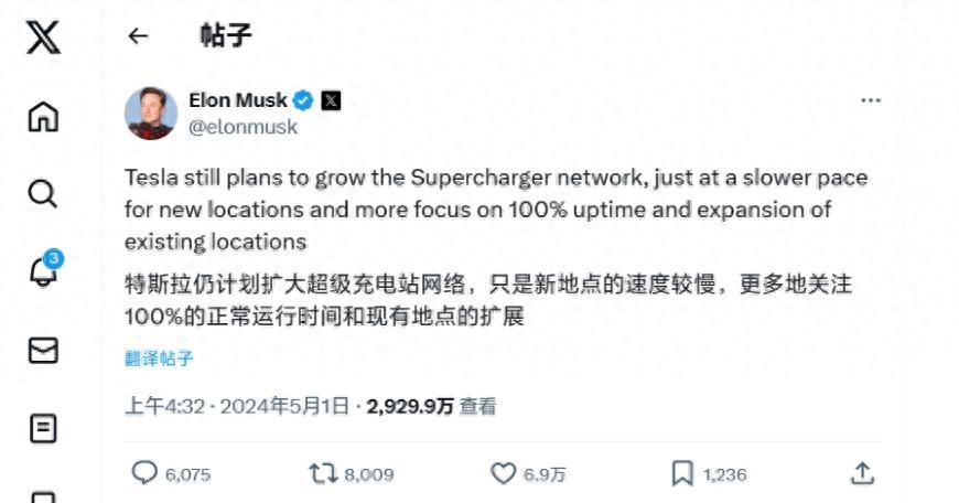 馬斯克將“解散”特斯拉超充團隊,業(yè)務(wù)繼續(xù)發(fā)展但速度放緩