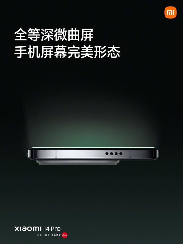 小米14 Pro深度評測:一款足夠旗艦也足夠中庸的產品