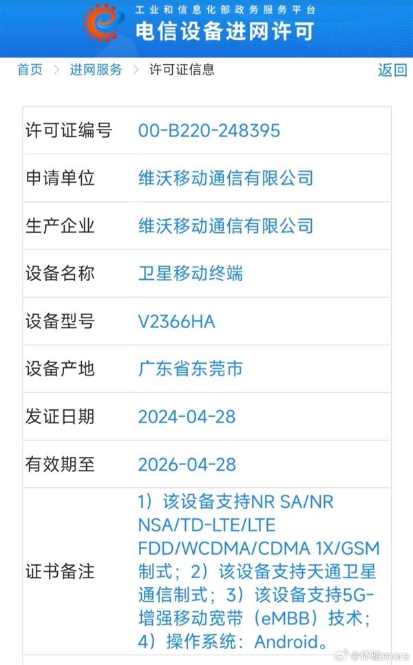 全球首款2億像素蔡司超級潛望旗艦!vivo X100 Ultra來了